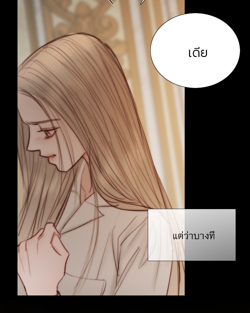 เซเรน่า - หน้า 18