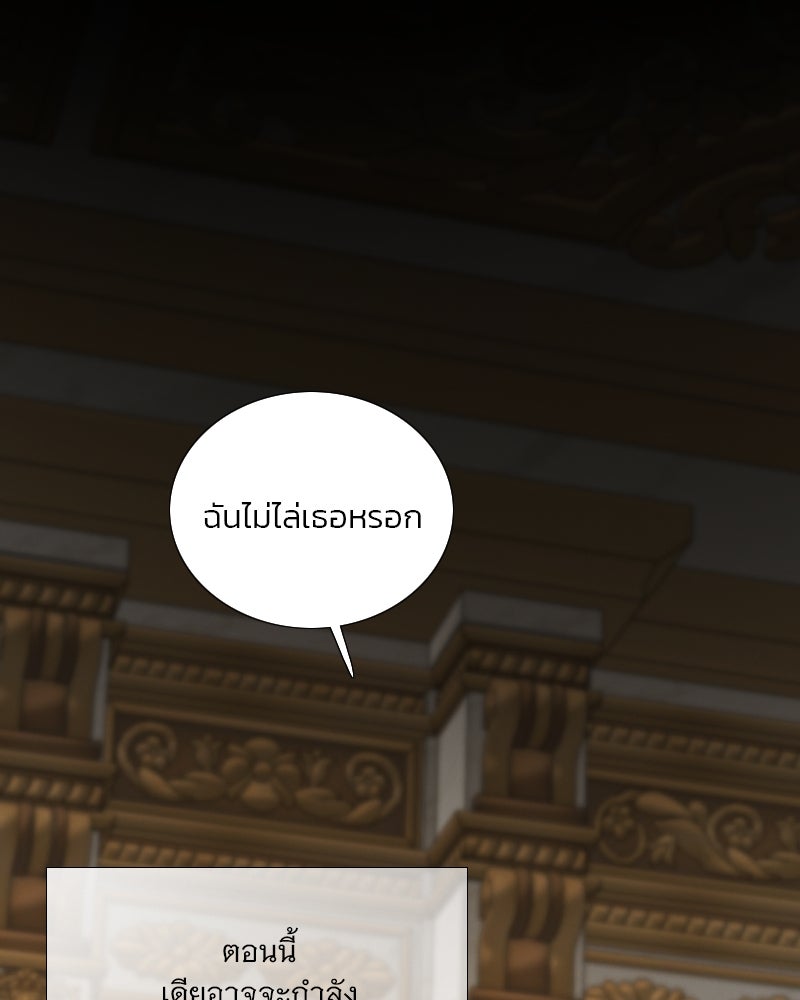 เซเรน่า - หน้า 19