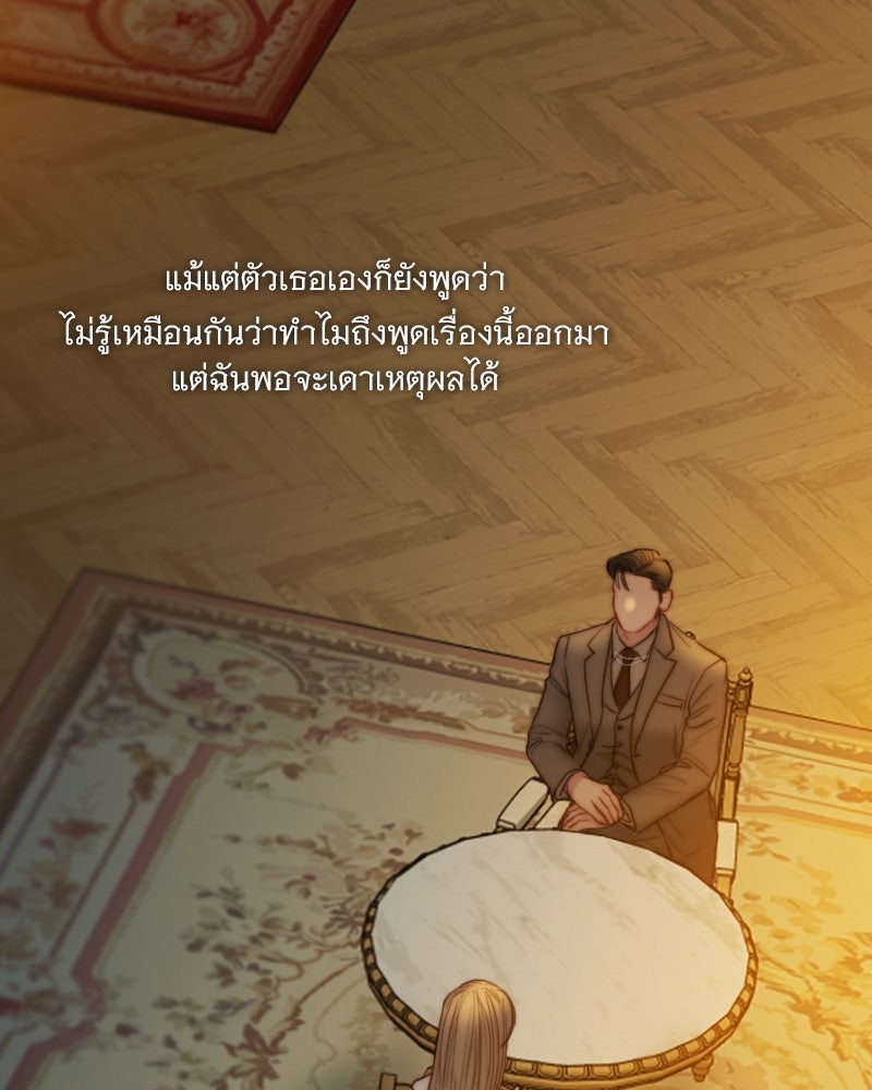 เซเรน่า - หน้า 24