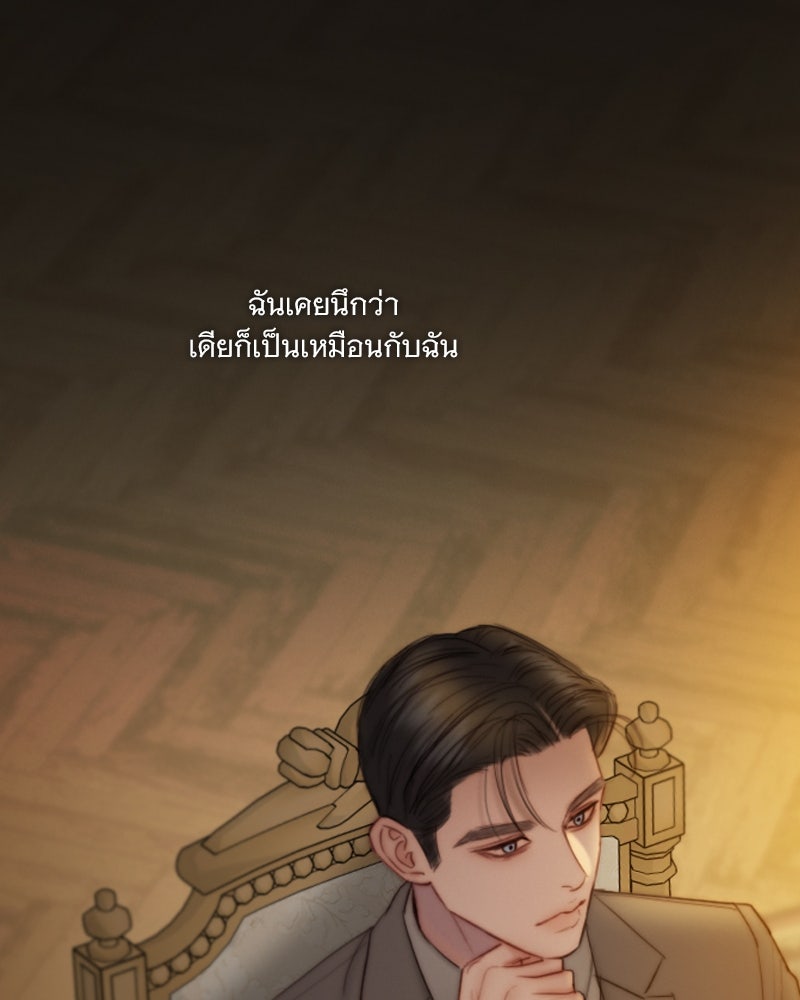 เซเรน่า - หน้า 27