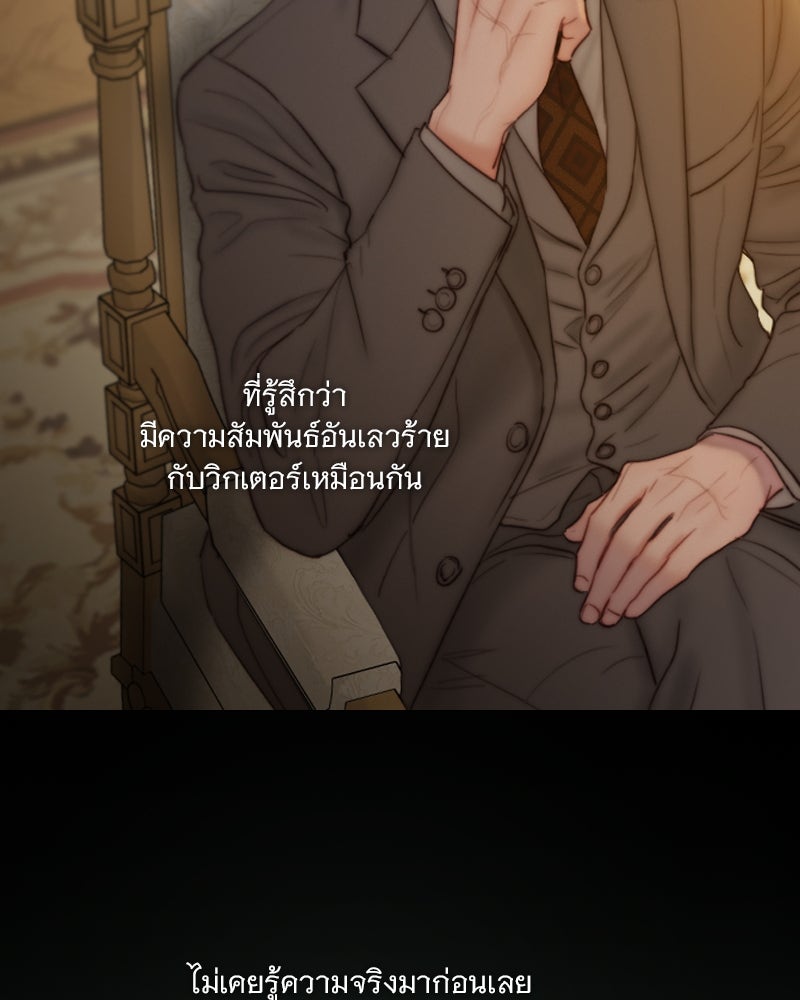 เซเรน่า - หน้า 28