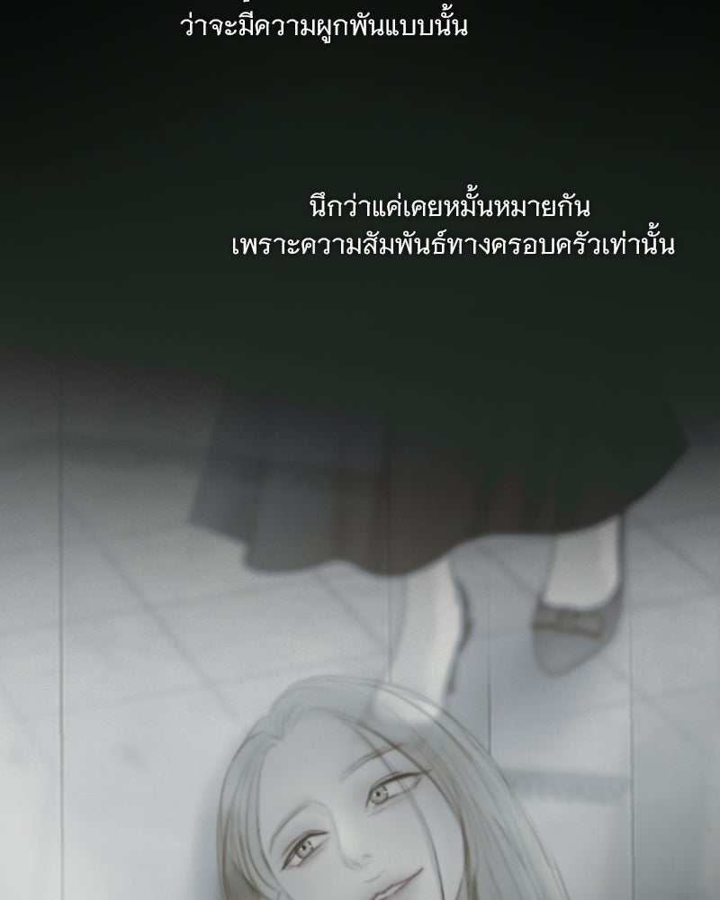 เซเรน่า - หน้า 29