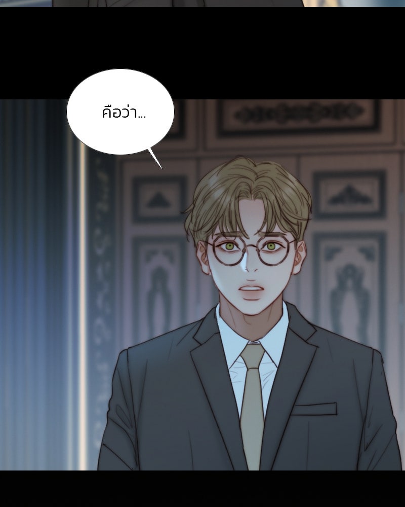 เซเรน่า - หน้า 3