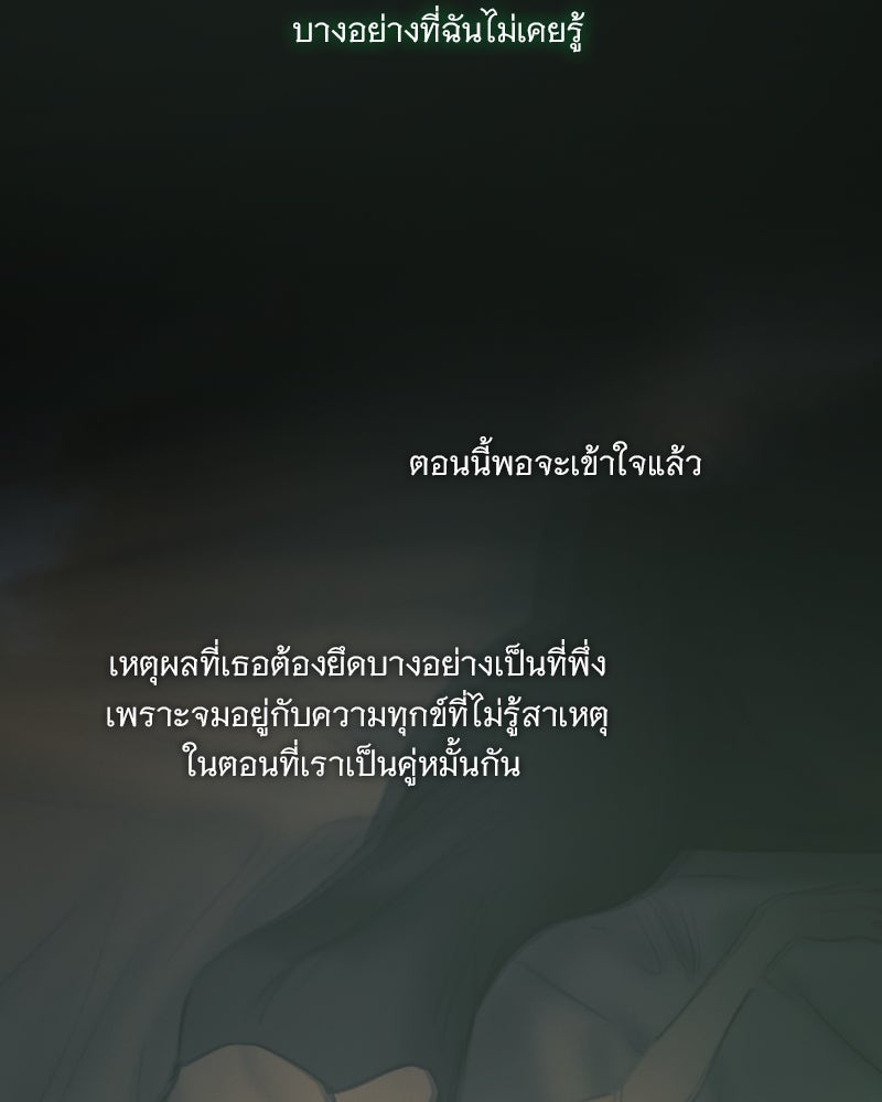 เซเรน่า - หน้า 31