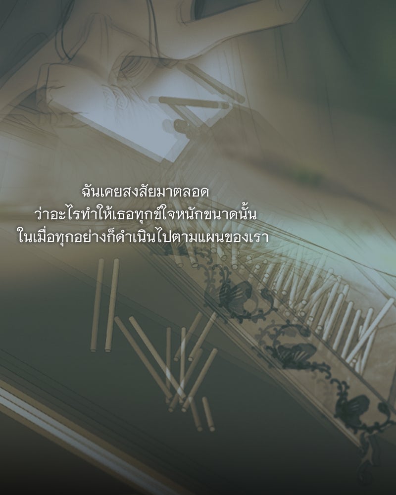 เซเรน่า - หน้า 32