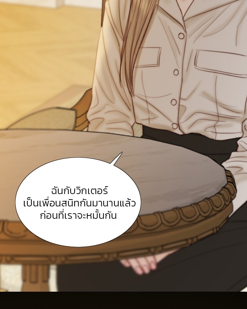 เซเรน่า - หน้า 36