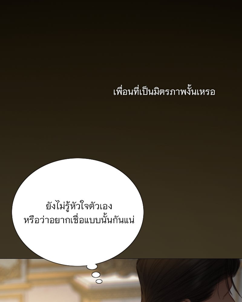 เซเรน่า - หน้า 37