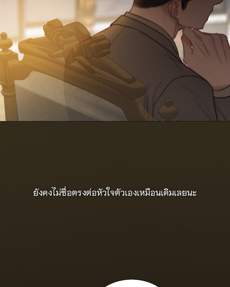 เซเรน่า - หน้า 38