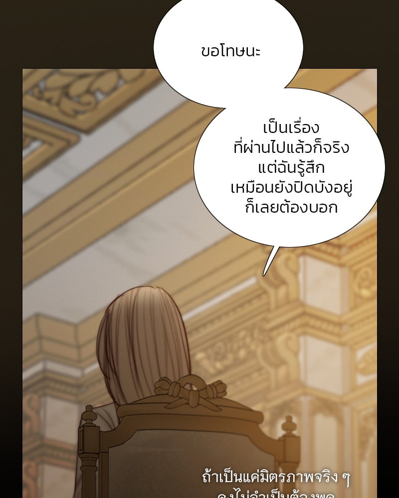 เซเรน่า - หน้า 39