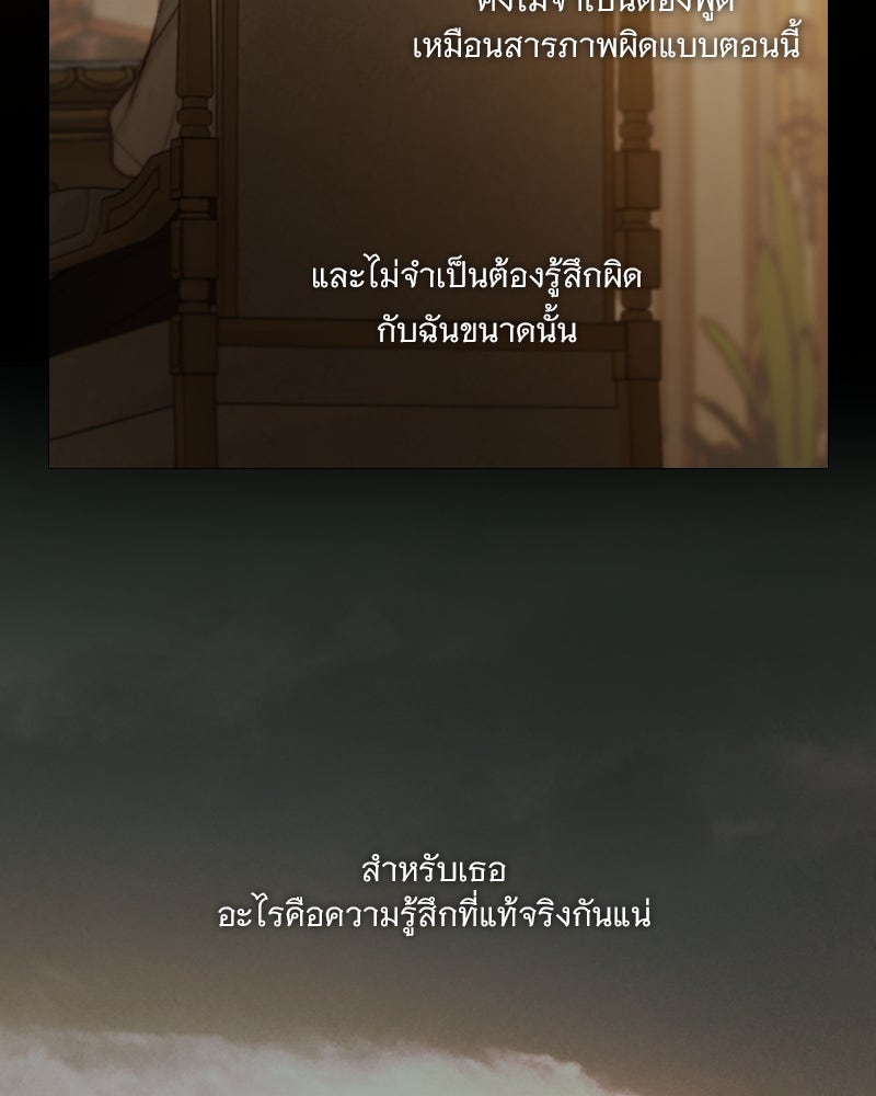 เซเรน่า - หน้า 40