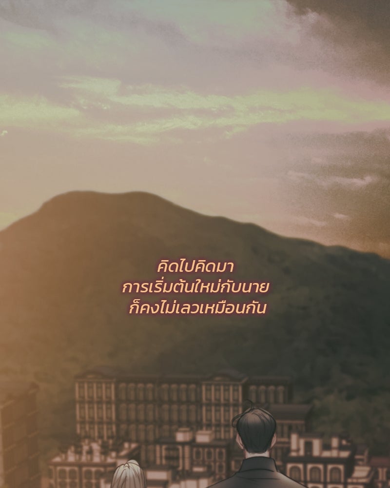 เซเรน่า - หน้า 41