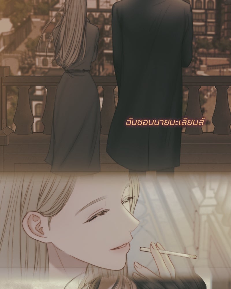 เซเรน่า - หน้า 42