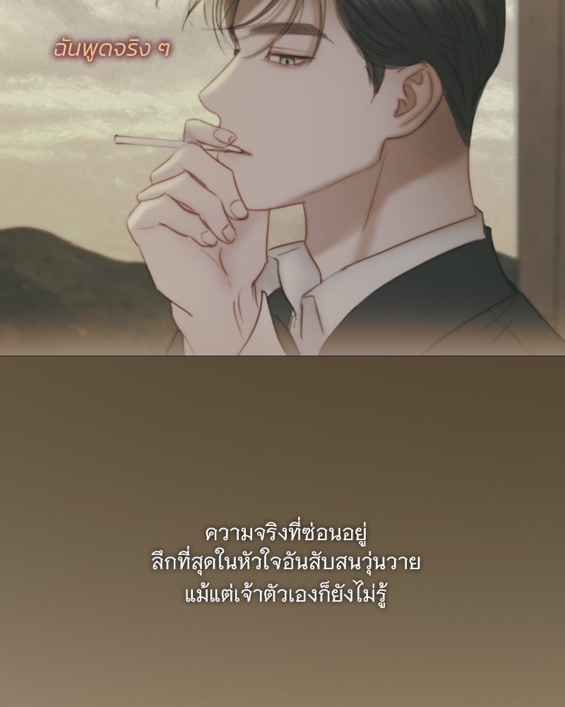 เซเรน่า - หน้า 43