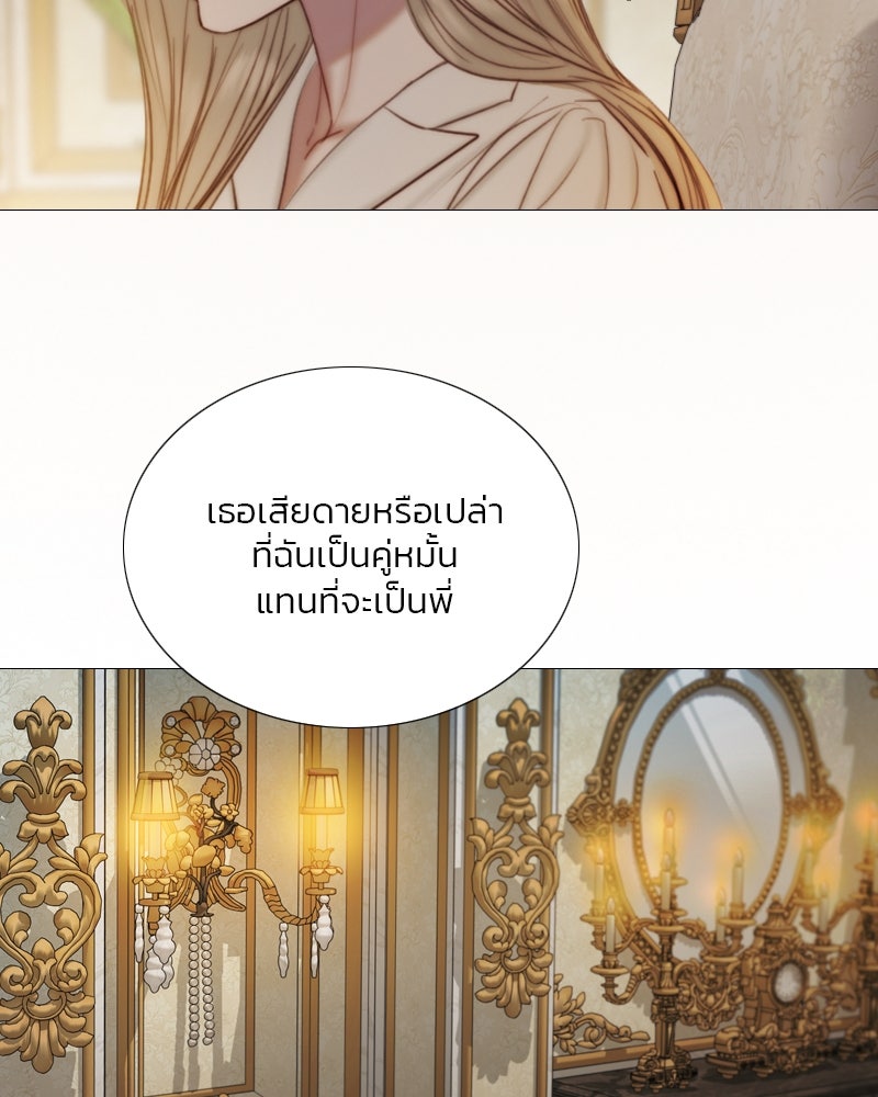 เซเรน่า - หน้า 45