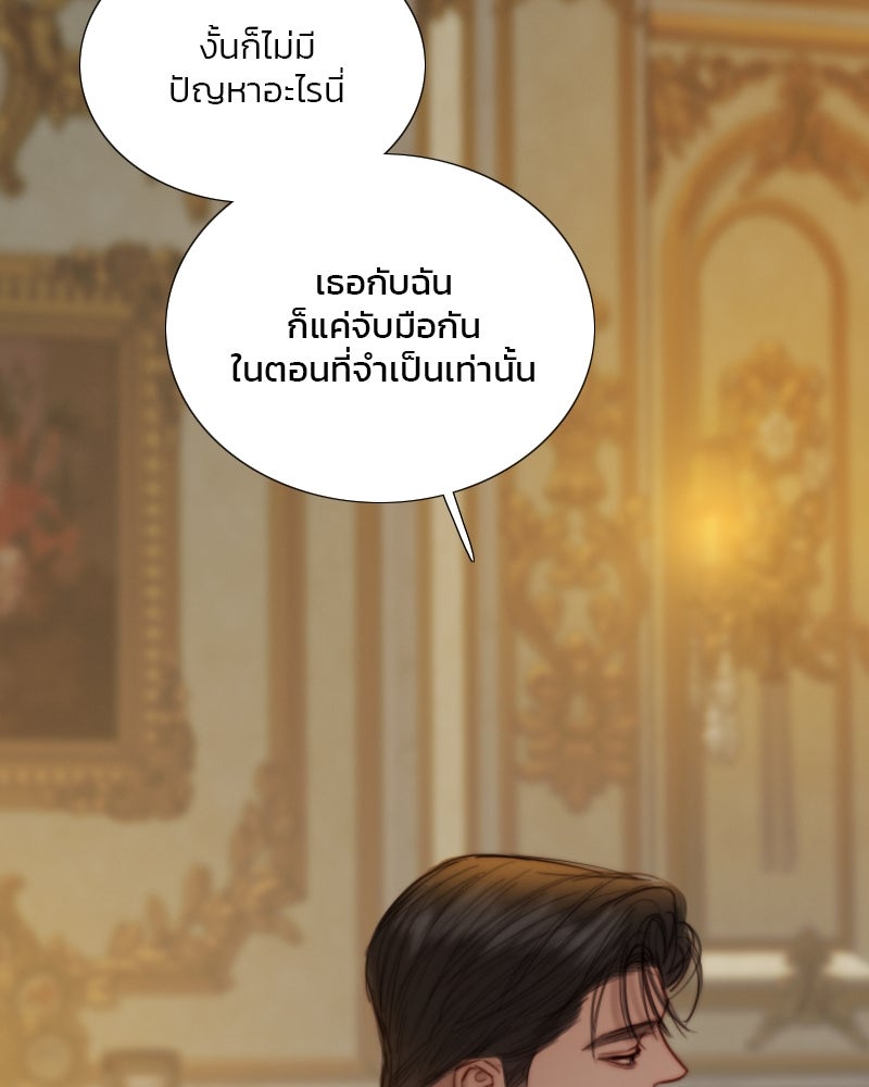 เซเรน่า - หน้า 47
