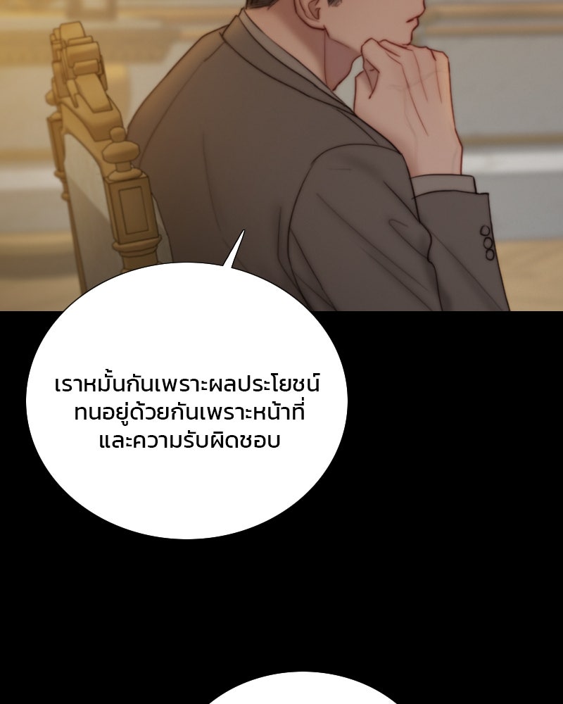 เซเรน่า - หน้า 48