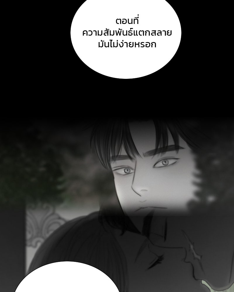 เซเรน่า - หน้า 49