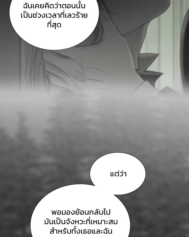 เซเรน่า - หน้า 50