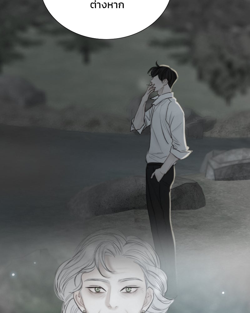 เซเรน่า - หน้า 51