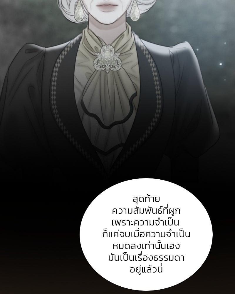 เซเรน่า - หน้า 52