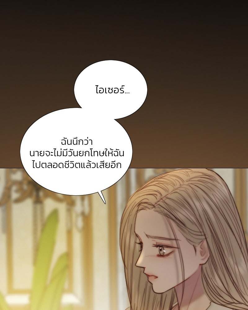 เซเรน่า - หน้า 53