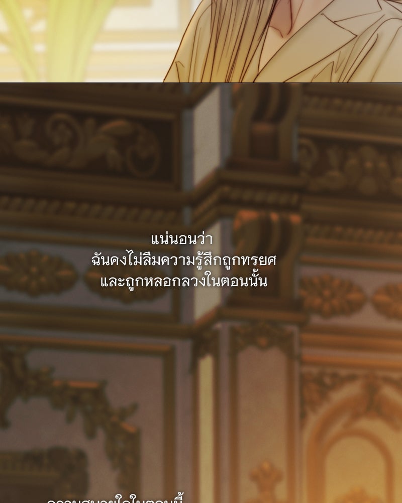 เซเรน่า - หน้า 54