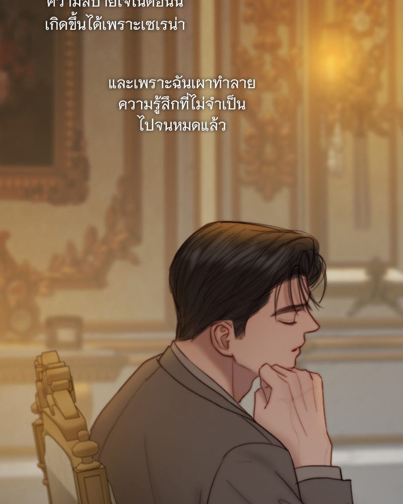 เซเรน่า - หน้า 55