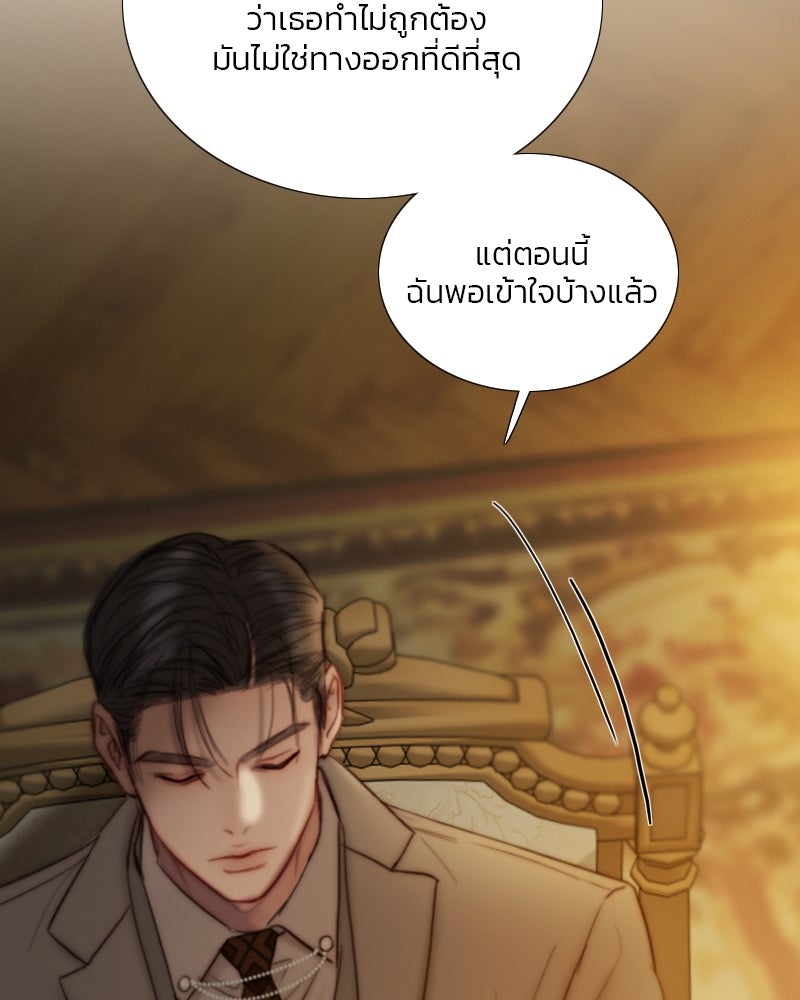 เซเรน่า - หน้า 58