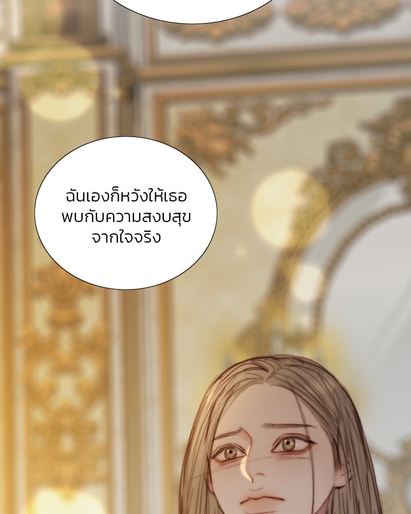เซเรน่า - หน้า 63