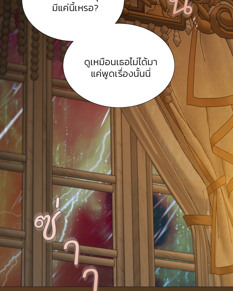 เซเรน่า - หน้า 67