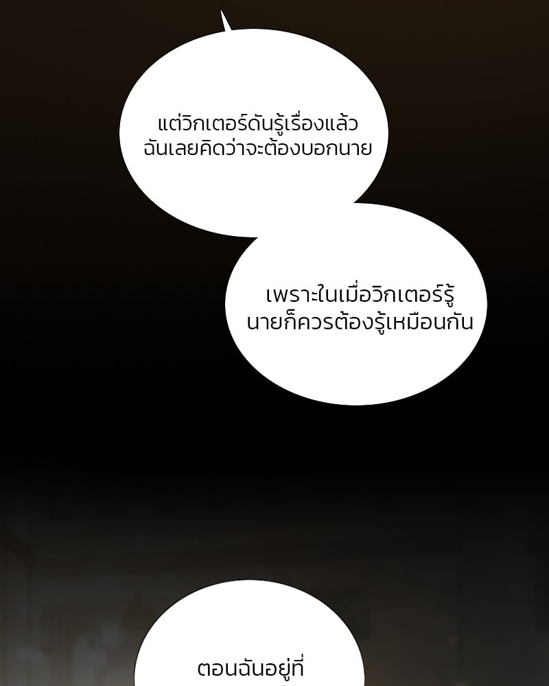 เซเรน่า - หน้า 69