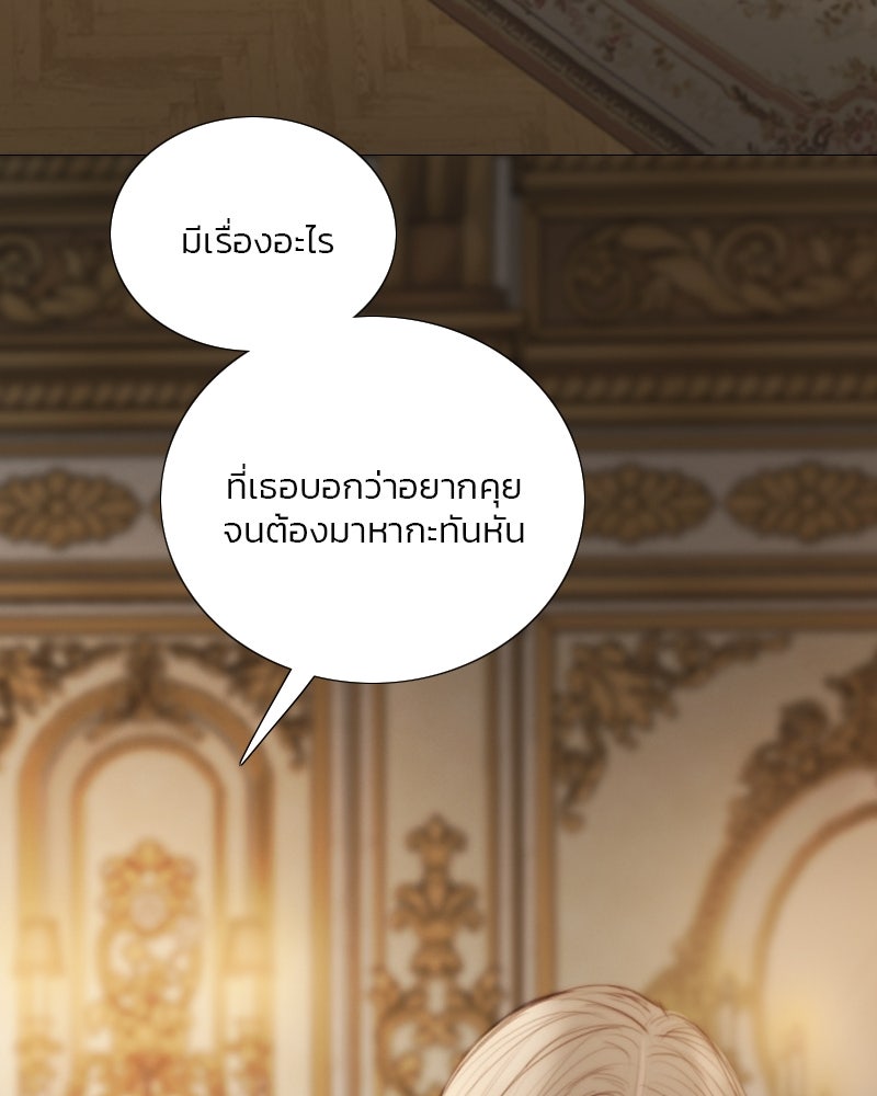 เซเรน่า - หน้า 7