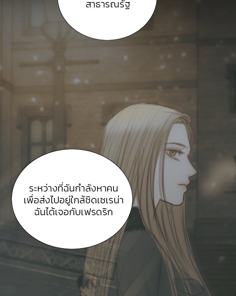 เซเรน่า - หน้า 70
