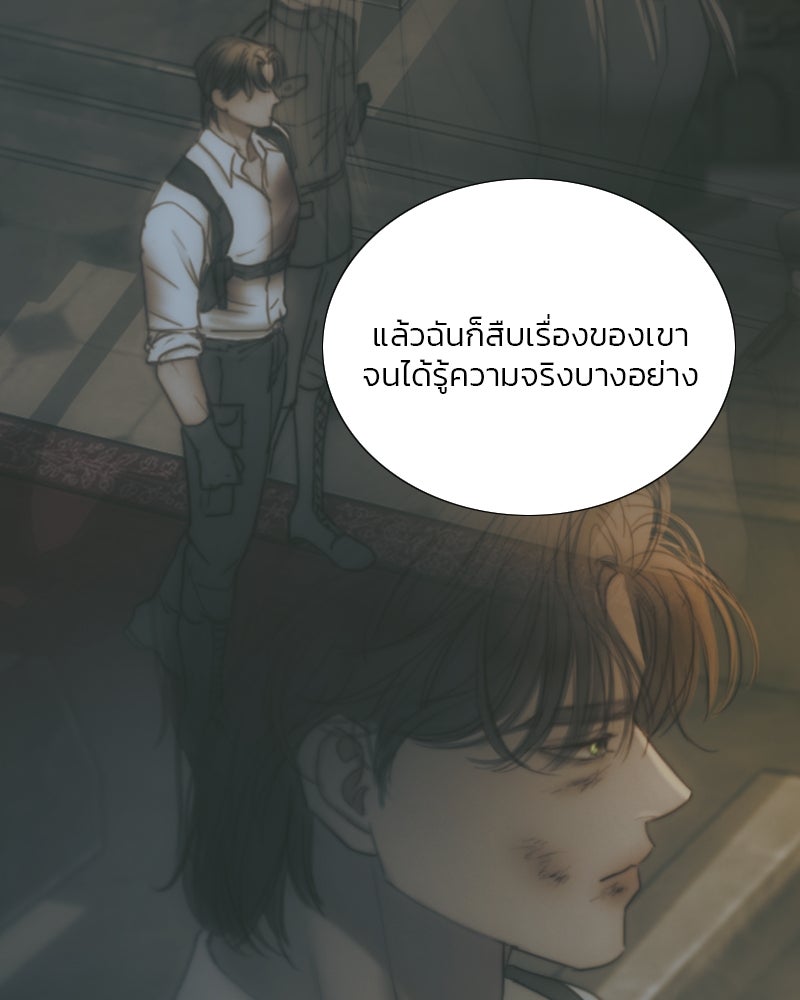 เซเรน่า - หน้า 71