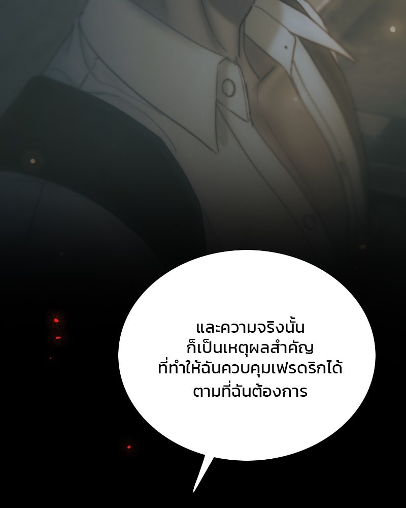 เซเรน่า - หน้า 72