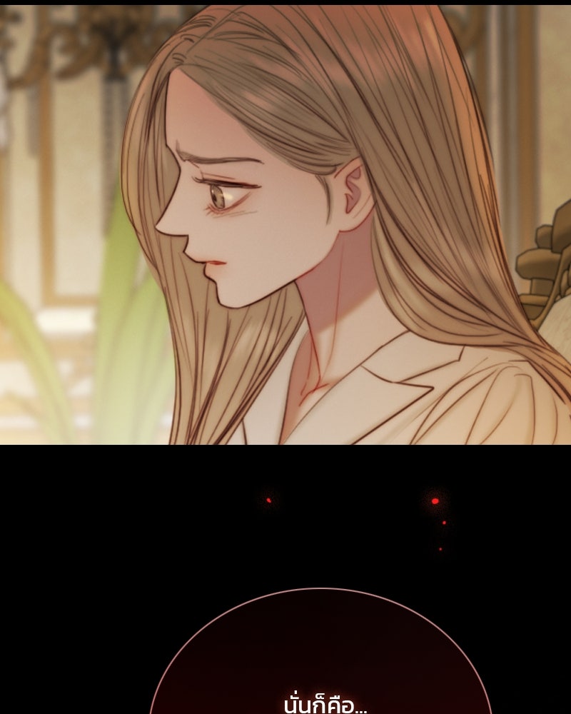 เซเรน่า - หน้า 73