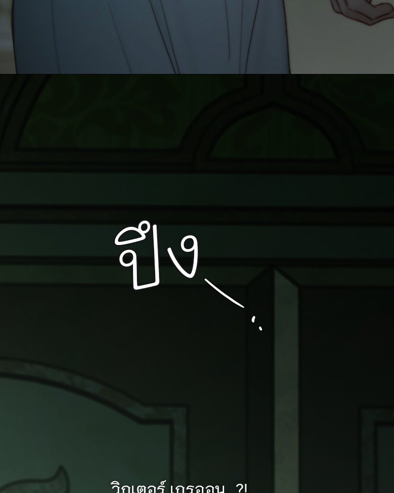 เซเรน่า - หน้า 81