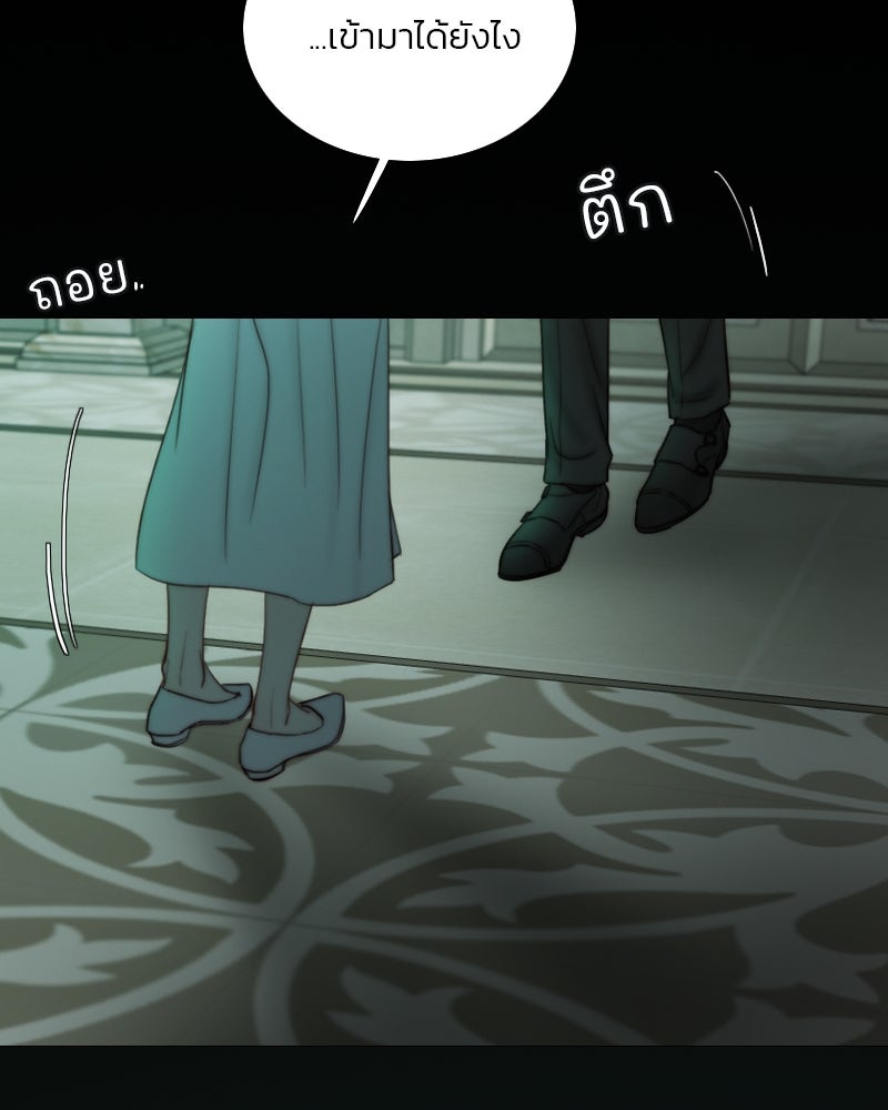 เซเรน่า - หน้า 84