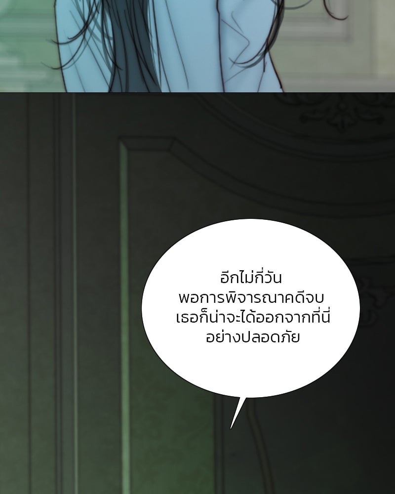 เซเรน่า - หน้า 90