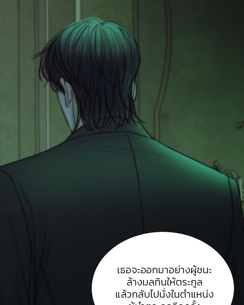 เซเรน่า - หน้า 91