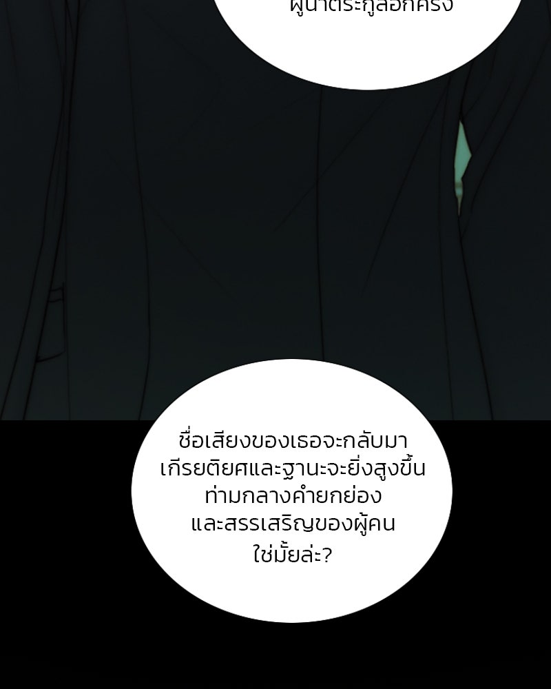เซเรน่า - หน้า 92