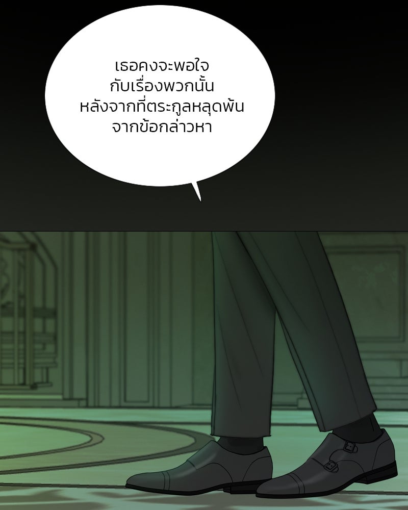 เซเรน่า - หน้า 93