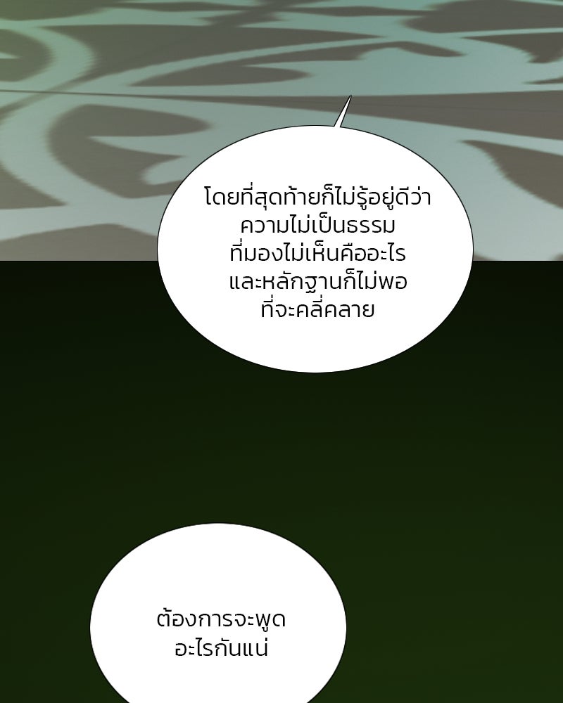 เซเรน่า - หน้า 94