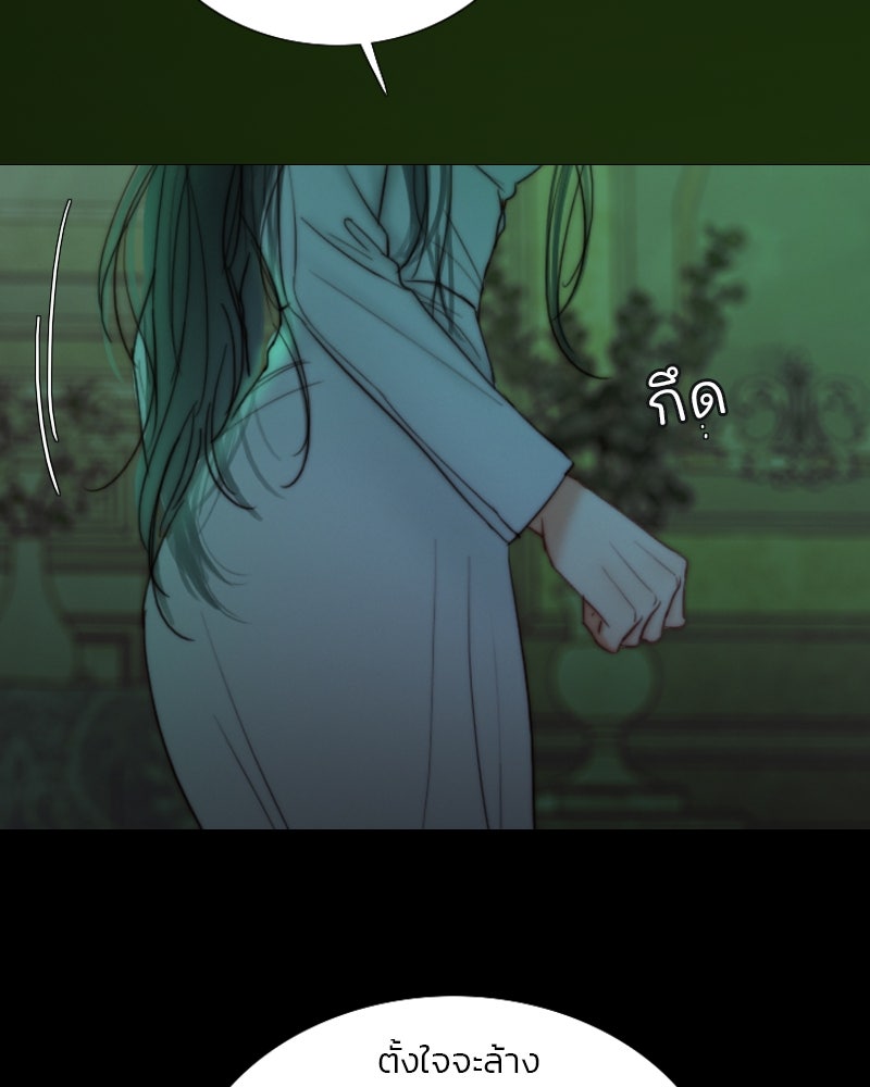 เซเรน่า - หน้า 95