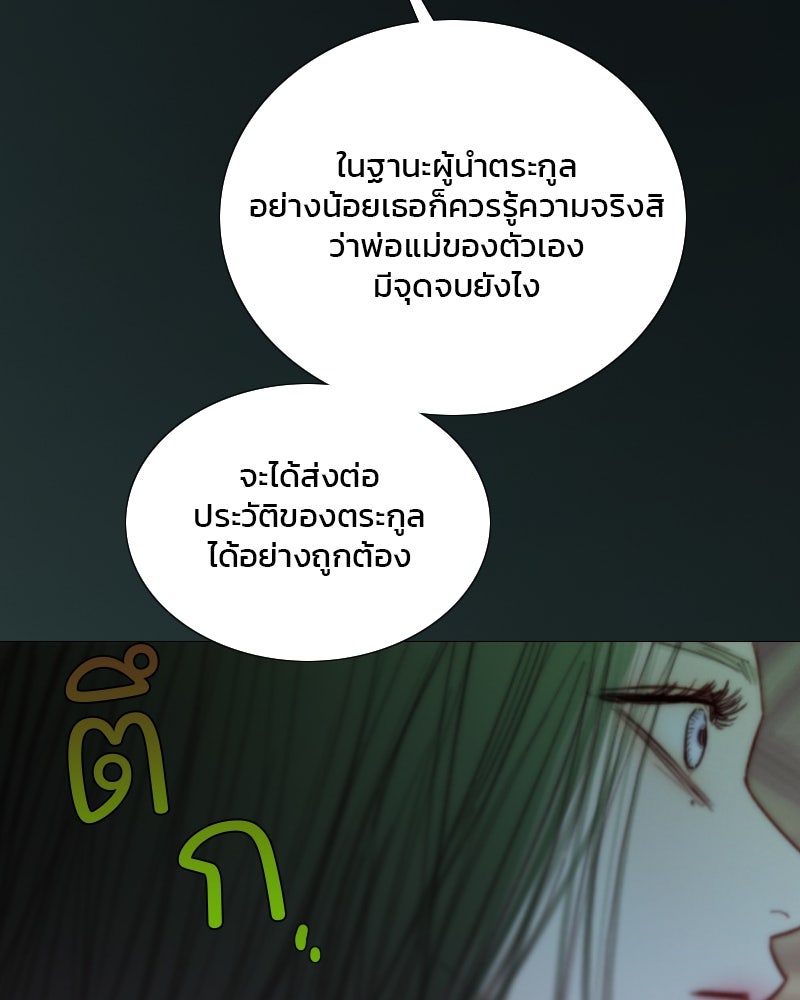เซเรน่า - หน้า 98