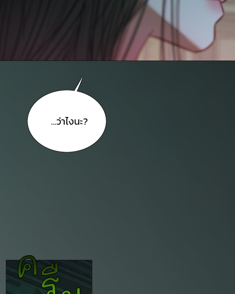 เซเรน่า - หน้า 99