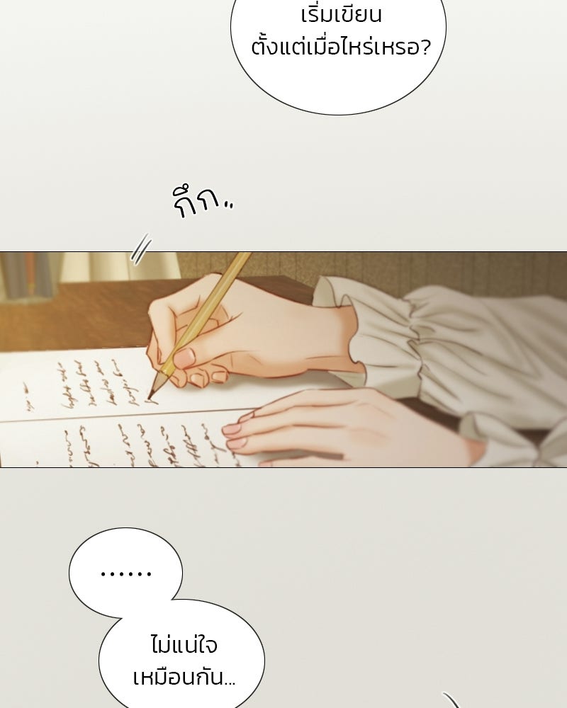 เซเรน่า - หน้า 10