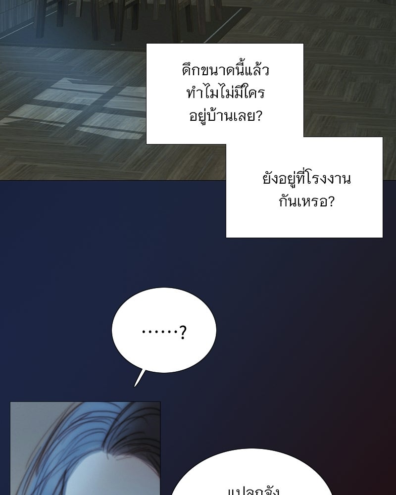 เซเรน่า - หน้า 101
