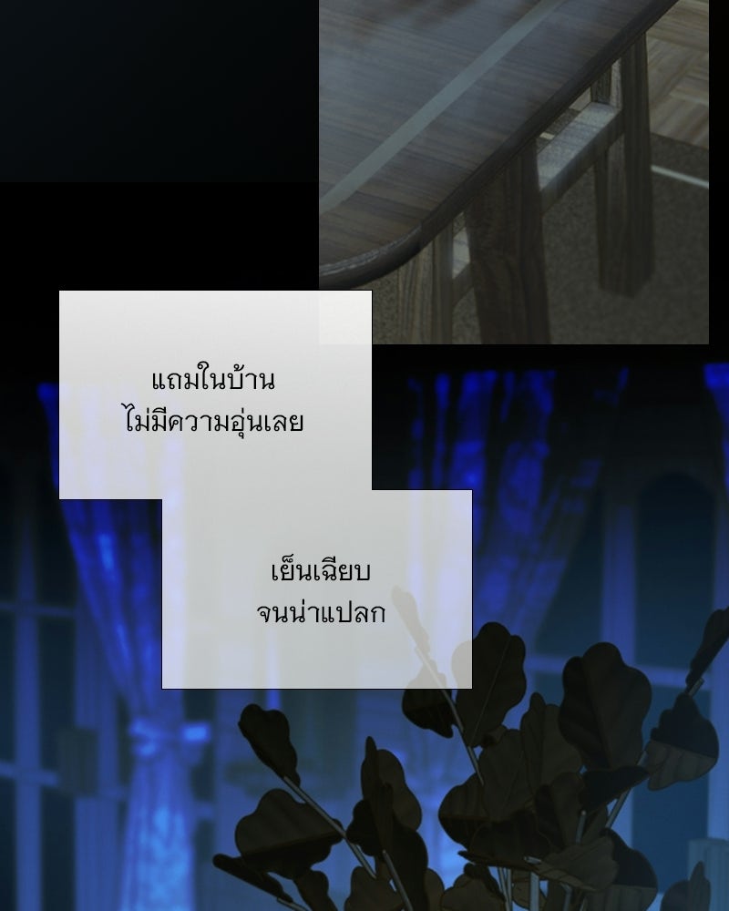 เซเรน่า - หน้า 103