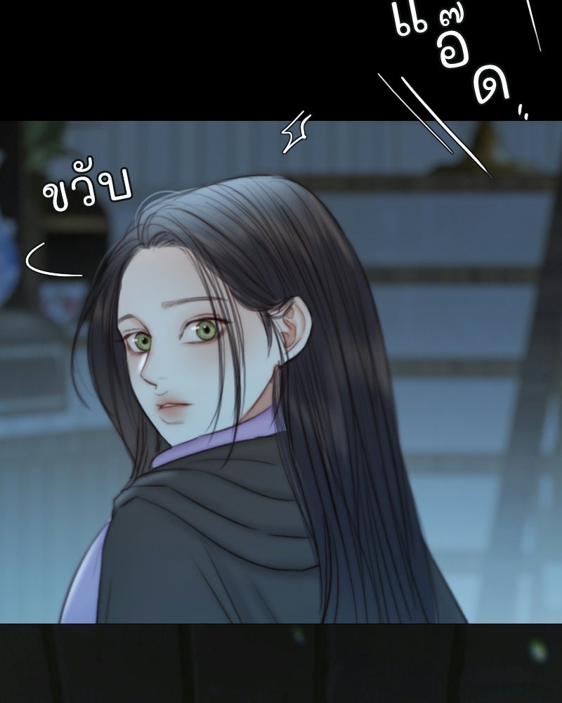 เซเรน่า - หน้า 105